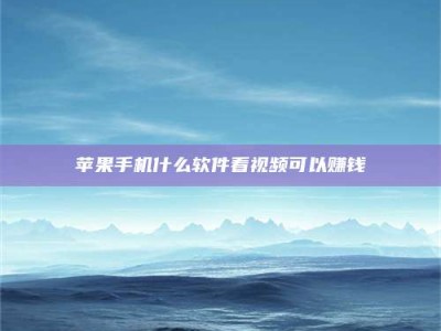 儋州5个最好的找兼职家教渠道，拿到成都兼职家教吧！