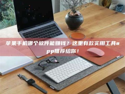 儋州《做试药员的真实经历：那些不为人知的酸甜苦辣与成长蜕变》