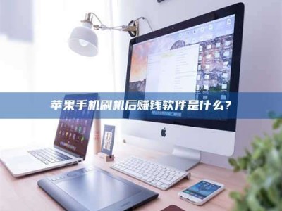 儋州5天花光2万！试药骗局下的惊人代价